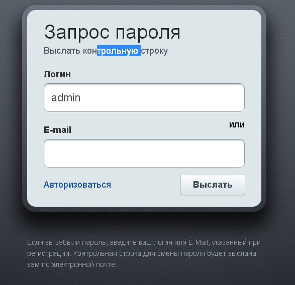 Как восстановить пароль в teamspeak